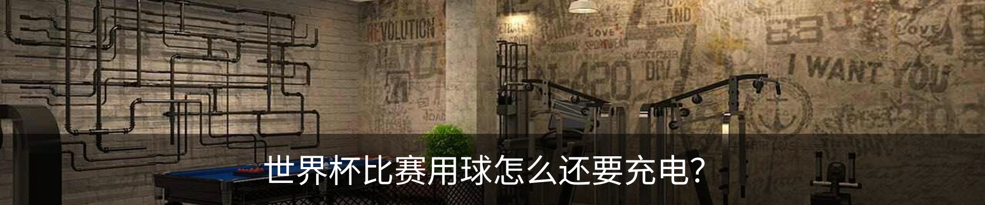 内页banner